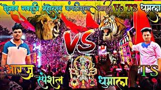 Shegaon nav durga darshan 2024 /शेगाव नवरात्रि महोत्सव/ आरजू vs TS धुमाल