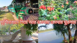 মুর্শিদাবাদ ভ্রমণ পার্ট 2 । মুর্শিদাবাদের গিয়ে হাজার দুয়ারী আর কোথায় কোথায় ঘুরলাম ।