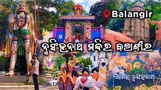 ନୁରସିଂହନାଥ ମନ୍ଦିର ବଲାଙ୍ଗୀର !! Nrusinghanath Temple Balangir Odisha !! Nursinghanath Waterfall