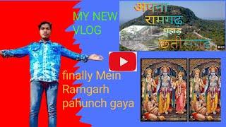 Ramgarh Sarguja Chhattisgar रामगढ का समपुर्ण जानकारी  H vlog Ramgarh Pahad Sarguja Chhattisgarh,👍😍😘👍