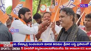 శ్రీకాళహస్తి పట్టణంలోని BJP రాష్ట్ర కార్యదర్శి శ్రీ కోలా ఆనంద్ గారు నేతృత్వంలో - BJP నాయకులు సంబరాలు