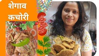 शेगाव येथील प्रसिद्ध कचोरी recipe / शेगाव कचोरी/ Shegaon kachori recipe/ Harshmai Vlogs 😍