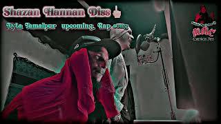 shejan hannan dess || ayde jamalpur ane male vorpur || এইডা জামালপুর এনে মালে ভরপুর