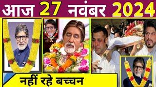 25 नवंबर का मौसम | today weather update,Mausam ki jankari,cold wave,