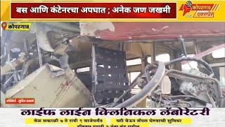 कोपरगाव - बस आणि कंटेनरचा भीषण अपघात; बस मधील अनेक प्रवासी जखमी ST Bus Accident Breaking