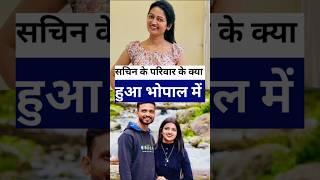 SachinManisha  Sachin के परिक्रमा साथ क्या हुआ भोपाल