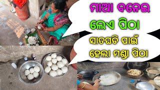 ମାଆ ବନେଇ ଲେଏ ପିଠା||ସାତଘଡି ପାଇଁ ହେଲା ମଣ୍ଡା ପିଠା||Crazy travel vlogs