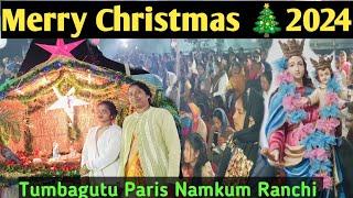 Merry Christmas 2024🎄 in Tumbagutu Paris Namkum Ranchi ☘️ Pura Gaon jagmnga gya 🤪🎄🎄