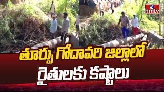 East Godavari : తూర్పు గోదావరి జిల్లాలో రైతులకు కష్టాలు | Farmers Facing Problems In East Godavari