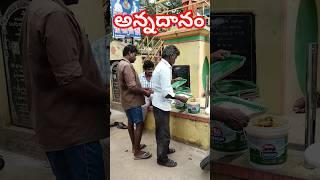 మన పొన్నూరు బ్లడ్ వెల్ఫేర్ అసోసియేషన్ వారి ఆధ్వర్యంలో అన్నదాన కార్యక్రమం