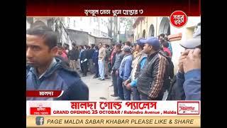 Malda Sabar Khabar 03_01_25 Part 02