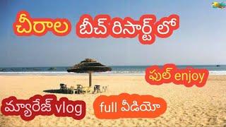 full video చీరాల బీచ్ ట్రిప్