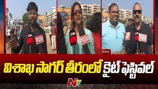 Kite Festival At Vizag RK Beach : విశాఖలో ఆర్కే బీచ్ లో ఉత్సాహంగా కైట్ ఫెస్టివల్ | Ntv