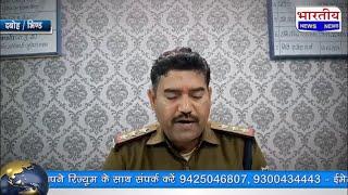 BHIND : दुष्कर्म के मामले मे पाँच माह से फरार चल रहे आरोपी को दबोह पुलिस ने गिरफ्तार कर भेजा जेल..