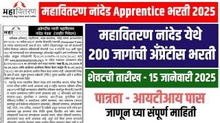 Mahavitaran Nanded Apprentice Bharti 2025|Mahavitaran Nanded Apprentice Apply Online 2025|Msedcl