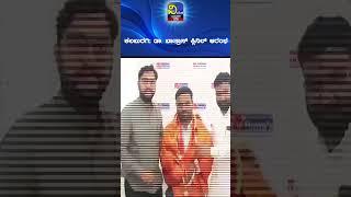 ಕಲಬುರಗಿ:  ಡಾ. ಬಾತ್ರಾಸ್ ಕ್ಲಿನಿಲ್ ಆರಂಭ Vivekvarthe | ವಿವೇಕವಾರ್ತೆ