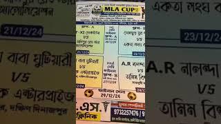 #football subcribe canning footboll টুর্নামেন্ট MLA CUP