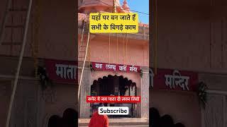 जादुई माता का मंदिर-माता रतनगढ़ वाली-मध्यप्रदेश Ratangarh mata mandir Datiya