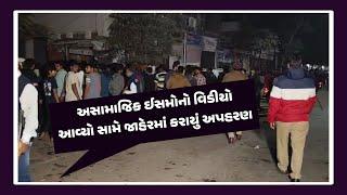 ભાવનગરમાં અસામાજિક ઈસમોનો વિડીયો આવ્યો સામે જાહેરમાં કરાયું અપહરણ