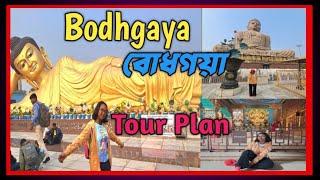 Bodh Gaya Tour//Bodh Gaya Tour Guide//Bodhgaya Tourist Places//Bodhgaya Temple