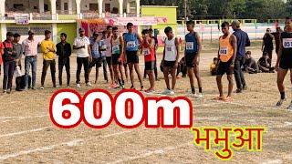 राज्यस्तरीय दौड़ प्रतियोगिता भभुआ ।। 600 meter Bhabua Kaimur