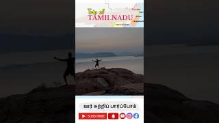 🙄 இந்த கோவில miss பண்ணிடாதீங்க ‼️ | trip of TAMILNADU |