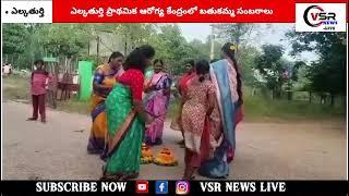 ఎల్కతుర్తి  ప్రాథమిక ఆరోగ్య కేంద్రంలో బతుకమ్మ సంబరాలు💐💐