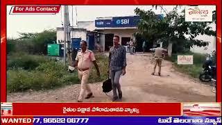 *# వరంగల్ జిల్లా రాయపర్తి sbi బ్యాంకు లో బారిగా చోరీ జరిగింది*#