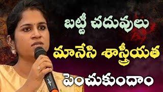 బట్టీ చదువులు మానేసి శాస్త్రీయత పెంపొందించుకుందాం - సంగారెడ్డి జిల్లా కలెక్టర్