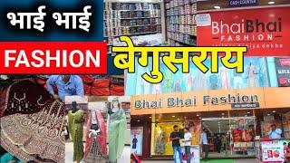 Bhai Bhai Fashion Begusarai Mall Bhai Bhai Fashion mall Begusarai my fast vlog Begusarai HR blog