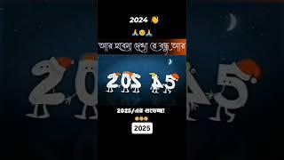 2025 2024 Sagar ganaAre Bina de😢😢😢kha #song #hindisong  bondhu