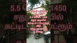 2 BHK House For Sale 🌹 Madurai Iyyar Bungalow Petchikulam Panjayath 1.05 Crore Budget 🤙 9942853233..