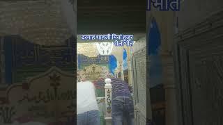 दरगाह शाजी मियांहुजूर 🕌🤷 पीलीभीत#trending #status #islamic viral#shorts video