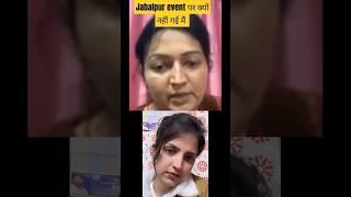 Jabalpur Event पर क्यों नहीं गई नेहा तिवारी 🙄nehaashishtiwari