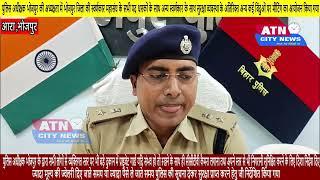 पुलिस अधीक्षक भोजपुर की अध्यक्षता में भोजपुर जिला की स्वर्णकार महासंघ के सभी पद धारकों के साथ