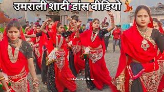 Alirajpur Jhabua shadi video !! umrali shadi video !! aadivasi shaadi video !! aadivasi video