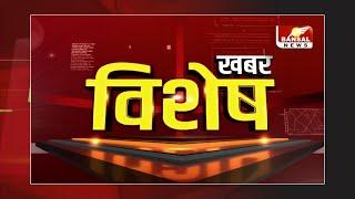 Bilaspur जिले का रहस्यमयी गांव, गांव में नहीं रहते SC वर्ग के लोग, देवता हैं समाज से नाराज