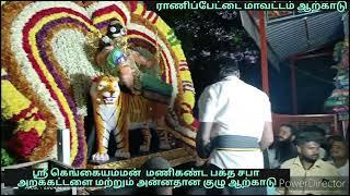 ஏ எஸ் வி ராஜேஷ் ஆற்காடு