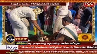 3వ రోజు సాయంత్రం |  శ్రీ సాయి మ‌రియు శ్రీదేవి శరన్నవరాత్రి మహోత్సవములు | తాడేపల్లిగూడెం 1