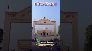 श्री क्षेत्र वडनेर भुजंग ता.अचलपूर जि.अमरावती