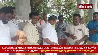 சீலக்காரியம்மன், சங்கிலி கருப்பசாமி கோவிலின் கட்டுமான பணிகளை உசிலம்பட்டி எம்எல்ஏ அய்யப்பன் ஆய்வு