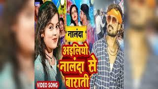 नालंदा_जिला_से_बराती  Avinash_Tiger #Djremix #नालंदा जिला Song