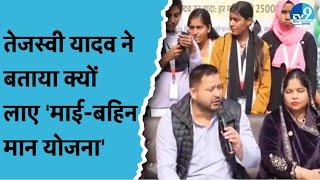 Katihar पहुंचे Tejashwi Yadav ने बताया उनकी सरकार बनने के बाद होंगे क्या-क्या बदलाव। Bihar