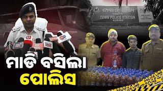 କେନ୍ଦୁଝର ରୁ ଗୋଆ ମଦ ଧରିଲା ପୋଲିସ II Foreign liquor seized by keonjhar police.