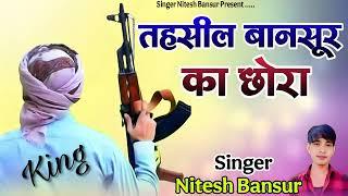 तहसील बानसूर का छोरा || Rajasthani DJ Song || Singer Nitesh bansur ||