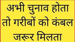 रोहतास में ठंड बढ़ी,,गरीबो के मुश्किलें भी बढ़ी