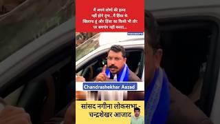 संभल जा रहे थे चंद्रशेखर आज़ाद हापुड़ पुलिस ने रोका। चंद्रशेखर आज़ाद बोले, PAWANBHATIA44