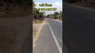 জমি বিক্রয়, Land for sell in Balurghat Pagliganj