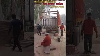 शर्मा जी बॉडी मेकर, देवा बाजार, कन्नौज 9336217962