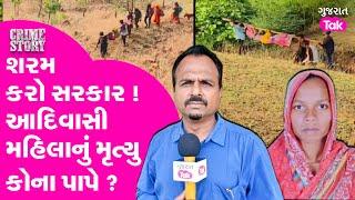 Chhota Udaipur Turkheda Death | છોટાઉદેપુરના તુરખેડાથી દુઃખદ સમાચાર